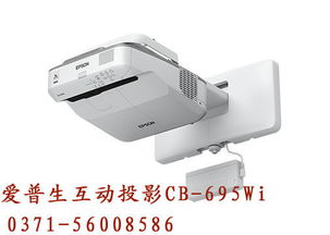 交互式教学设备在智慧课堂教学中的有效应用